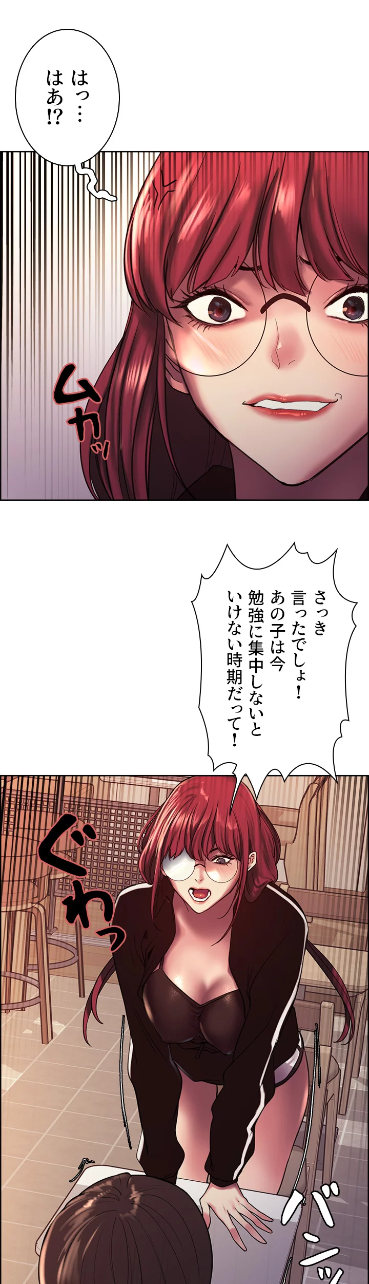 セクストップウォッチ - Page 24